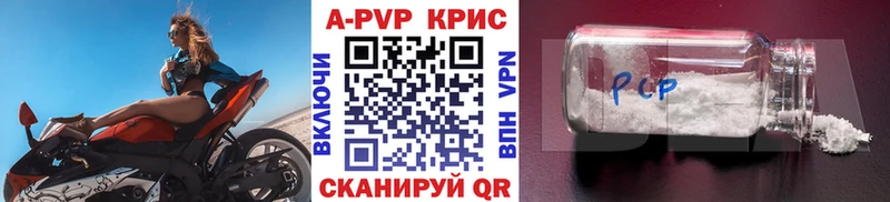 купить наркотики цена  kraken вход  A-PVP СК КРИС  площадка наркотические препараты  Кирово-Чепецк 