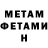 Метадон белоснежный GroovyDespairGod