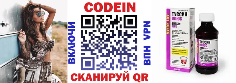 как найти закладки  Кирово-Чепецк  Кодеиновый сироп Lean Purple Drank 
