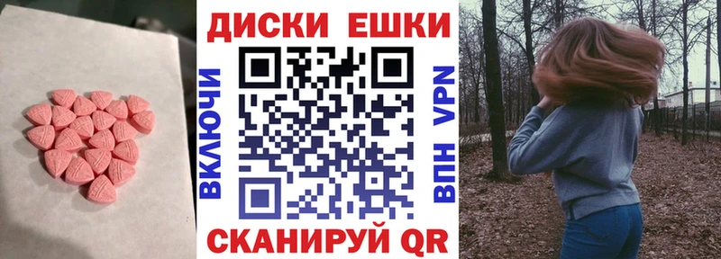 Экстази 280мг  Кирово-Чепецк 